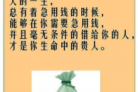 河间讨债公司