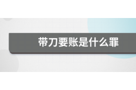 河间讨债公司如何把握上门催款的时机